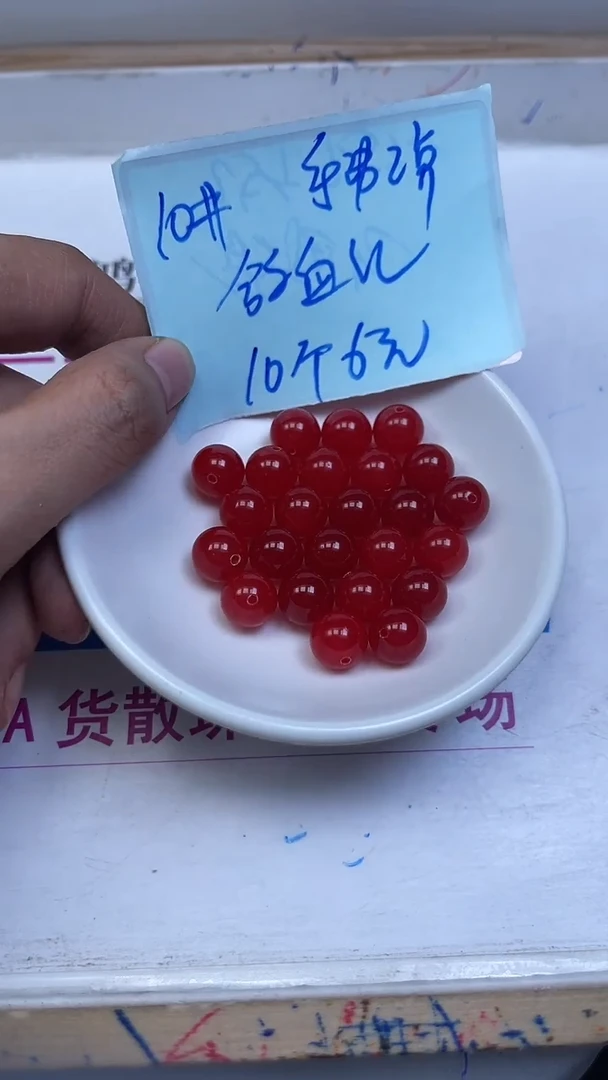 未镶嵌散珠玛瑙/玉髓B505 鸽血红10mm10个6元