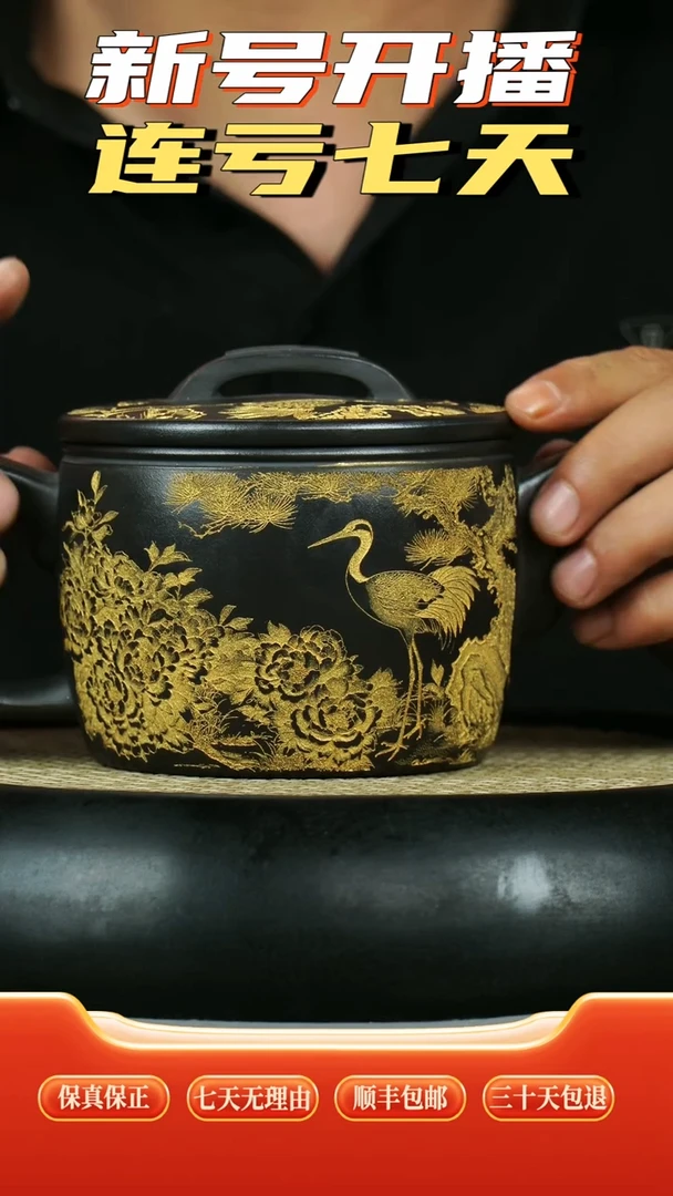 茶壶紫砂原矿石黄 汉瓦 松鹤延年