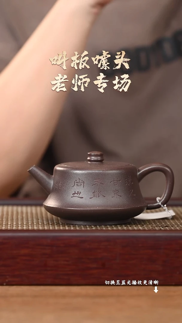 茶壶紫砂EF16979陈小平柱础（刻）