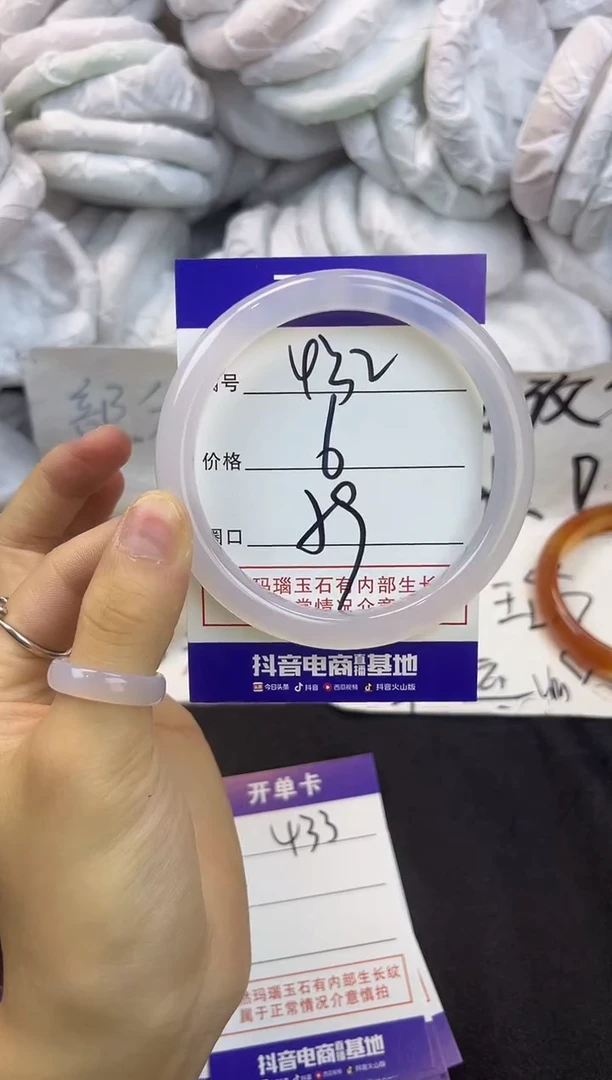 玛瑙/玉髓手镯未镶嵌432