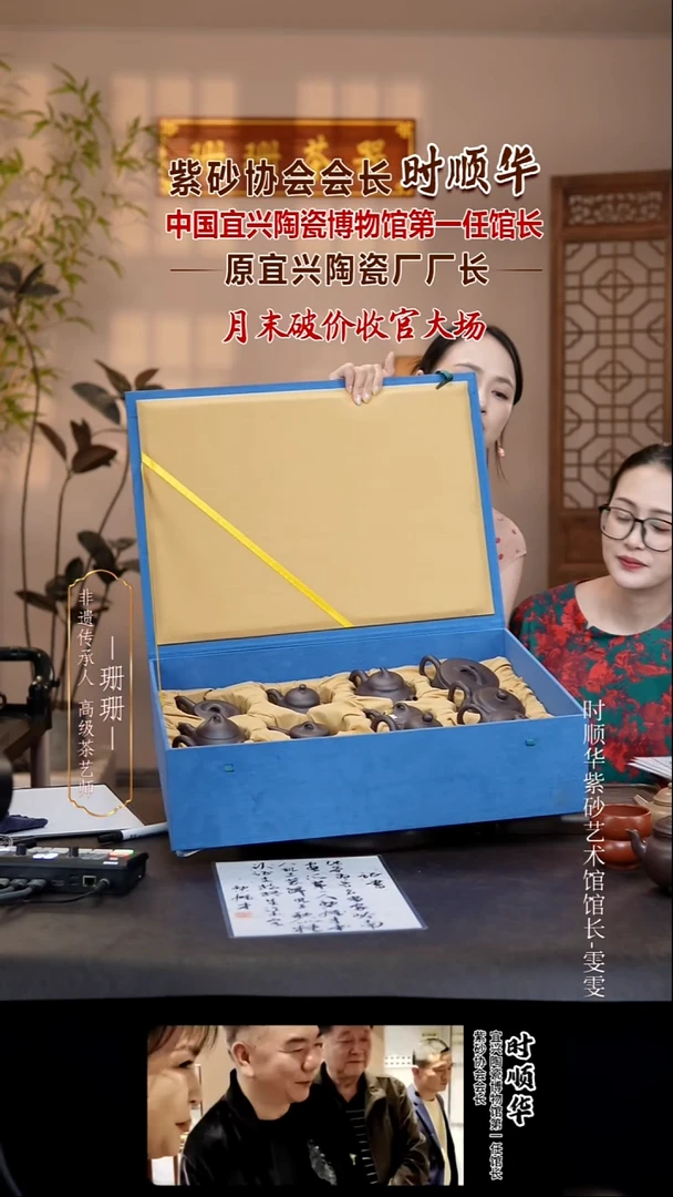 茶壶紫砂SSH79十二生肖套组
