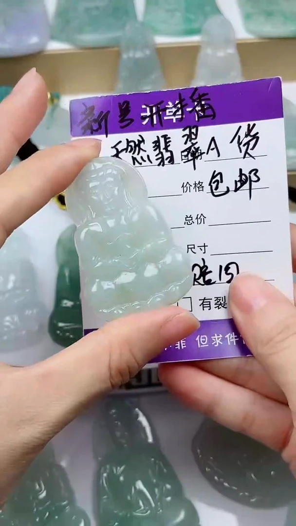 翡翠未镶嵌颈饰