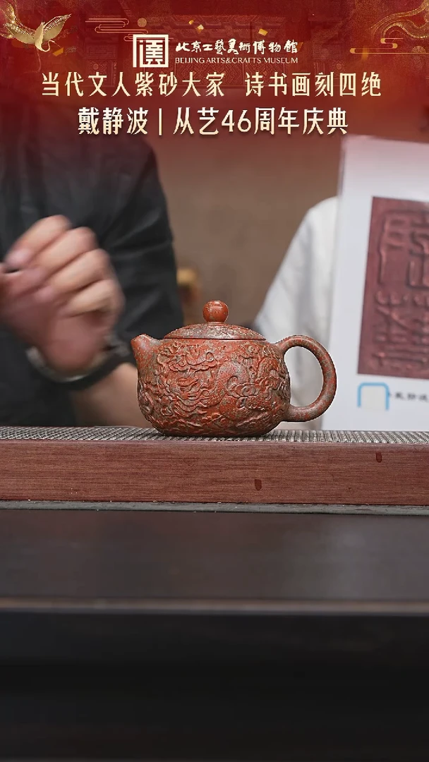 茶壶紫砂陶茶溯源52