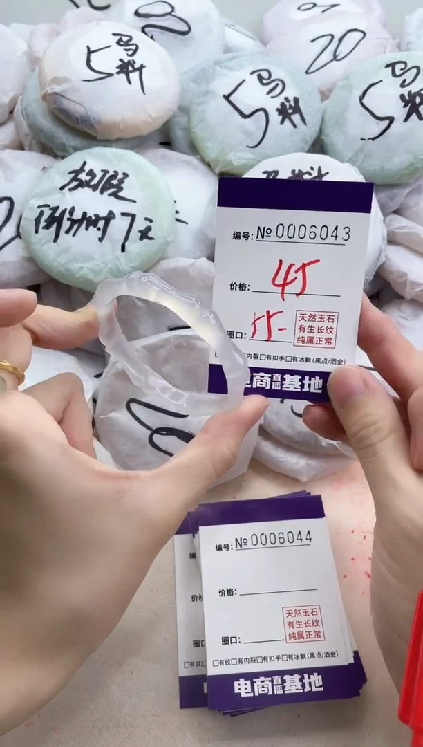 【闪购商品】玛瑙/玉髓手镯未镶嵌6043