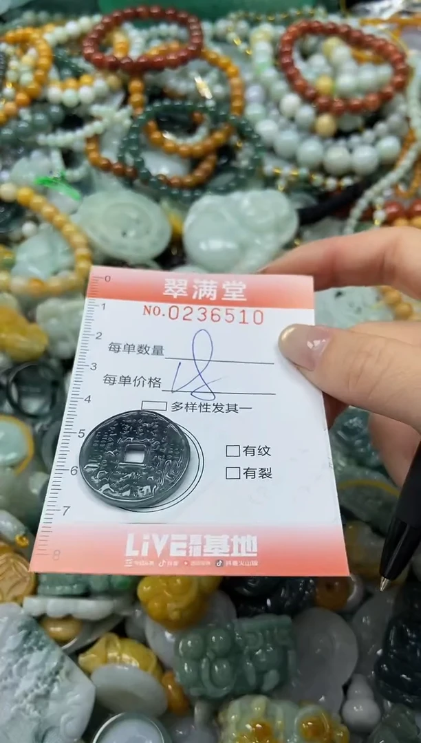 未镶嵌挂件翡翠闪购0236510