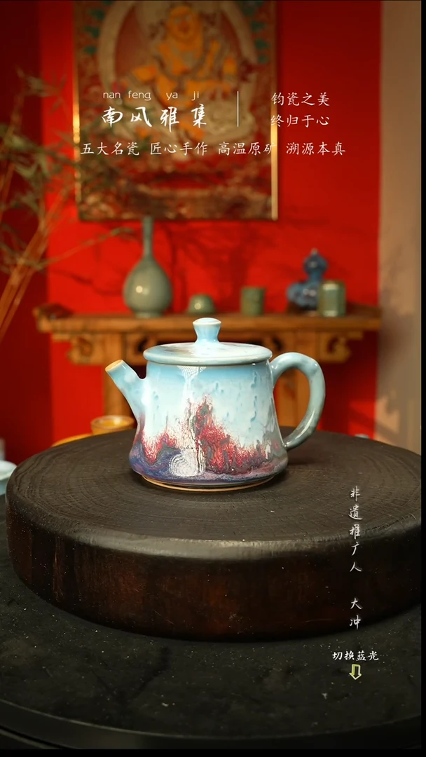 杯子瓷神垕钧瓷高温原矿新春快乐