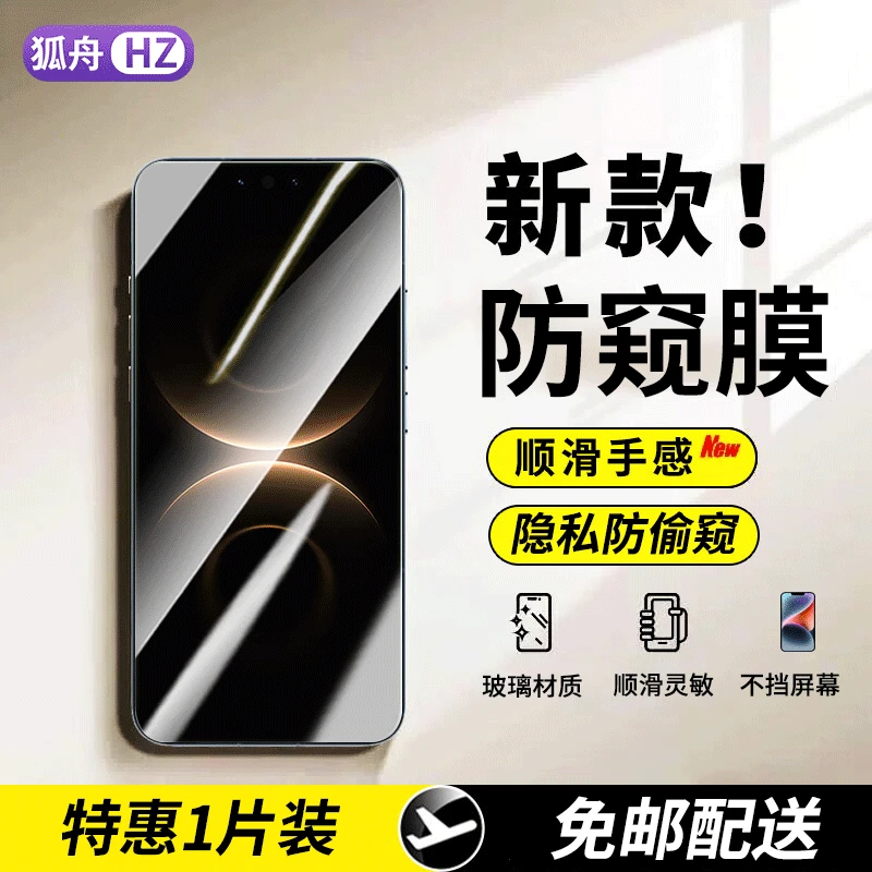 华为mate80钢化膜防窥适用华为mate80promax手机膜Mate80RS保护膜