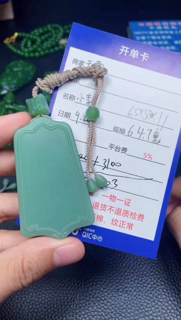 颈饰未镶嵌和田玉303