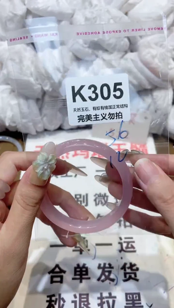 手镯玛瑙/玉髓未镶嵌56