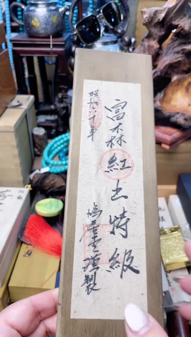 瓷片XX炎美杂货铺质量保证