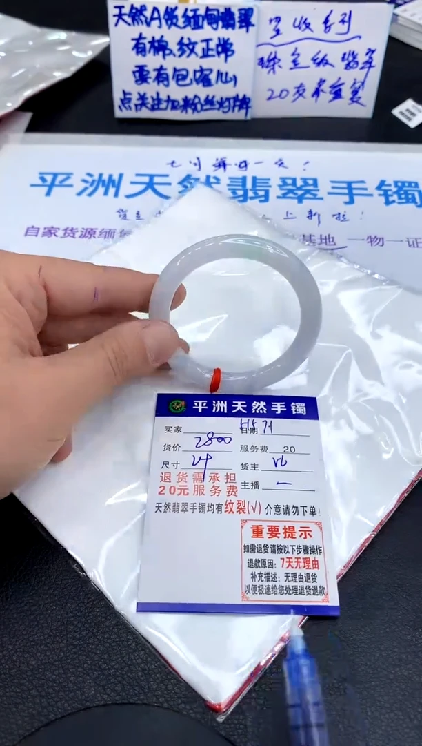 翡翠手镯未镶嵌柳***_1