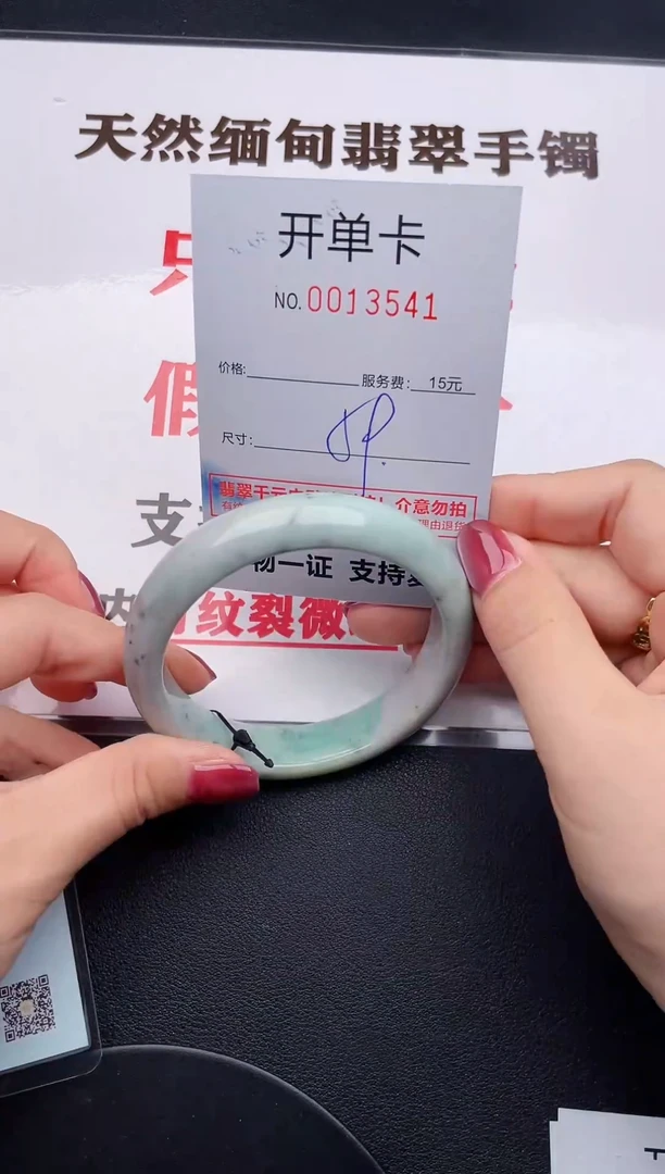 未镶嵌手镯翡翠41