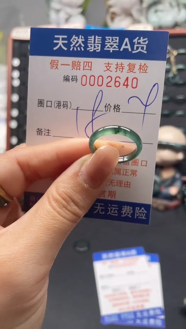 未镶嵌戒指翡翠18*2640