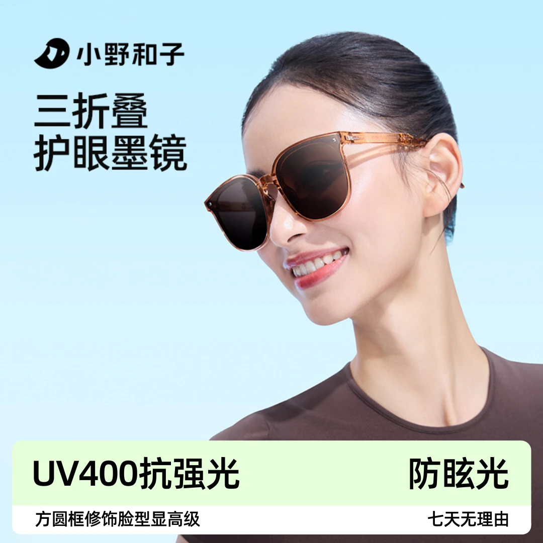 【折叠防晒镜】小野和子2025新款可折叠墨镜防紫外线强光偏光镜01MJ