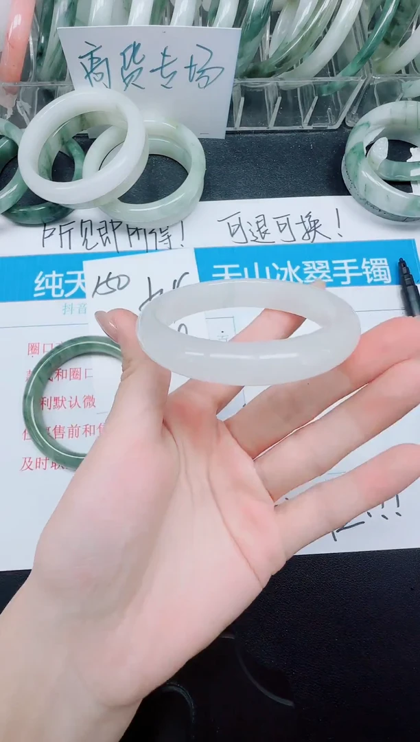 未镶嵌手镯石英质玉151-54.5