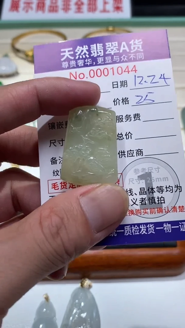 吊坠(不含链)未镶嵌翡翠4