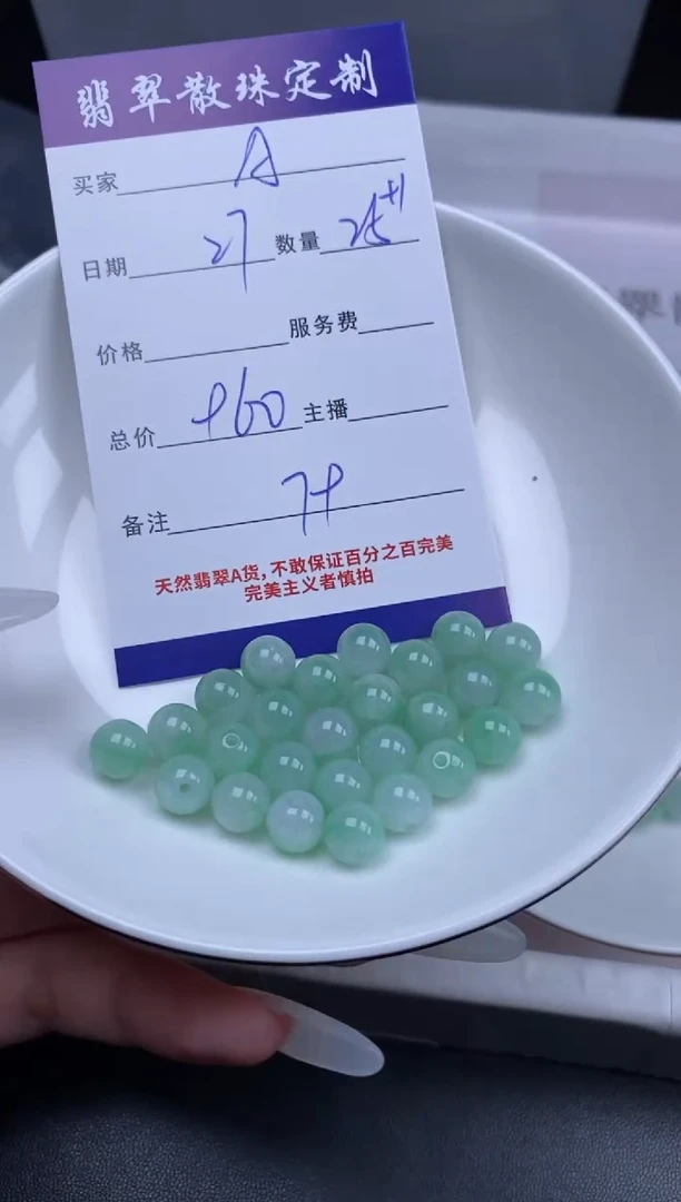 颈饰未镶嵌翡翠A**妞翡翠散珠批发DIY
