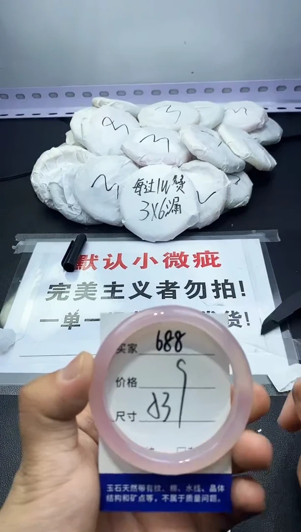 玛瑙/玉髓手镯未镶嵌688