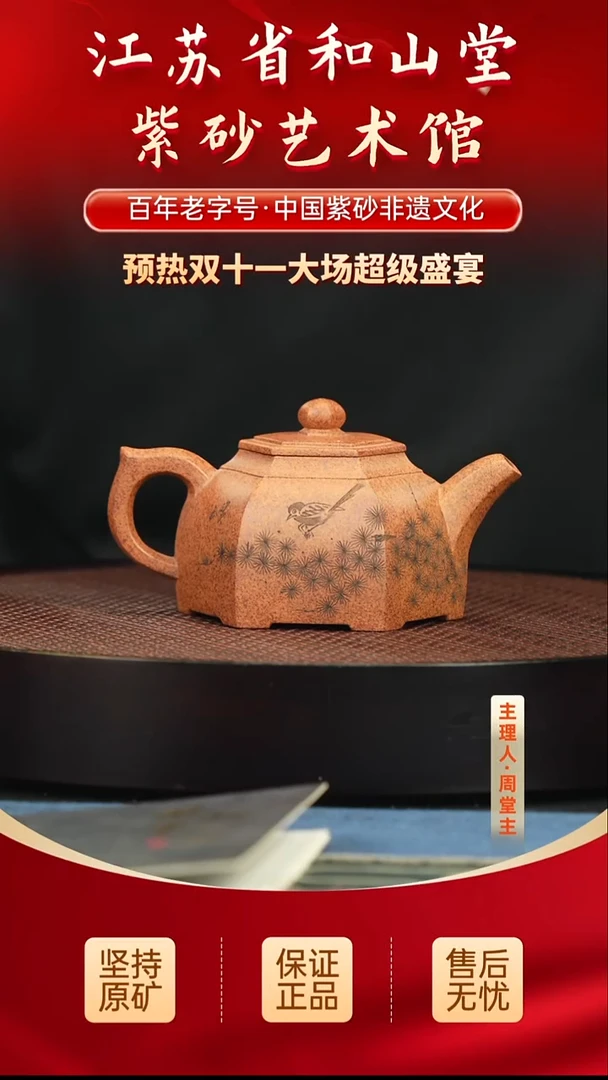 茶壶紫砂699.00699.00