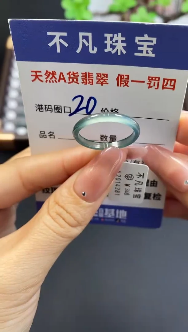 未镶嵌戒指翡翠天然A货翡翠14281