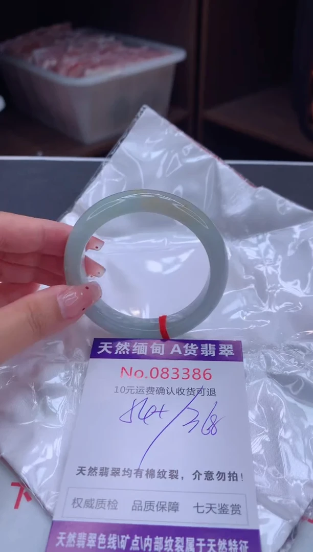 未镶嵌手镯翡翠有纹，完美者勿拍