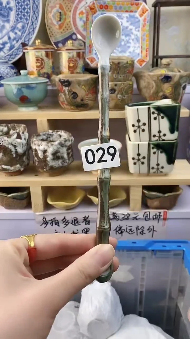 【闪购商品】瓷片029满38元包邮谨慎参拍默认微瑕