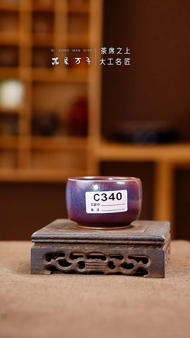 「器象万千」手作美器 叶C340