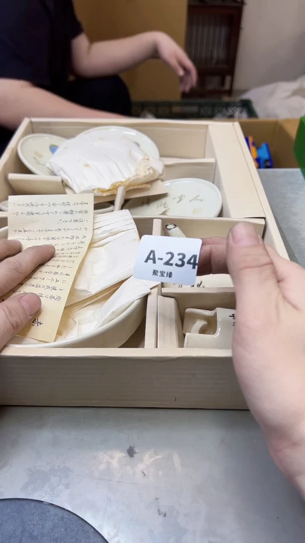 【闪购商品】瓷片234聚宝缘海淘精选