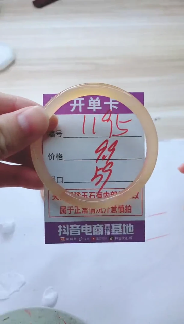 玛瑙/玉髓手镯未镶嵌1195