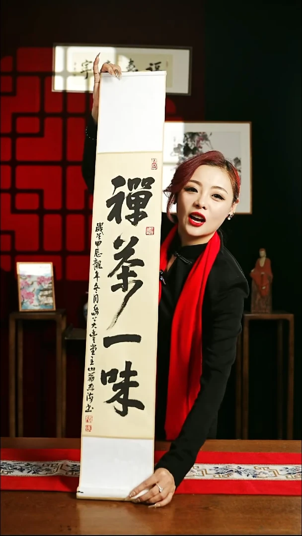 【闪购商品】书法书法卷轴17*110仿古禅茶一味