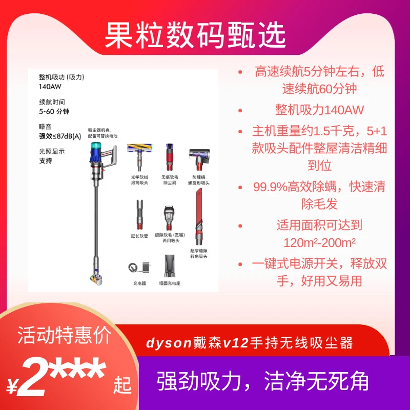 95新 dyson/戴森 戴森V12手持无线吸尘器无绳大吸力除尘除螨