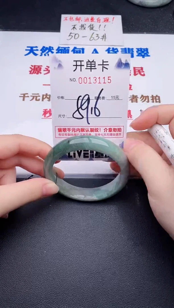 未镶嵌手镯翡翠15
