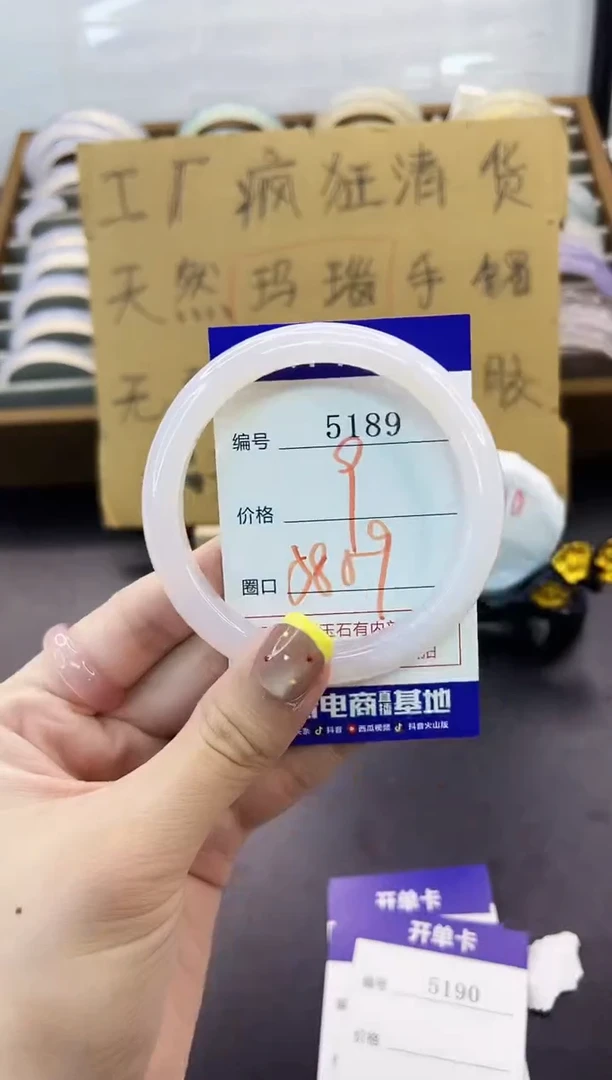手镯玛瑙/玉髓未镶嵌5189