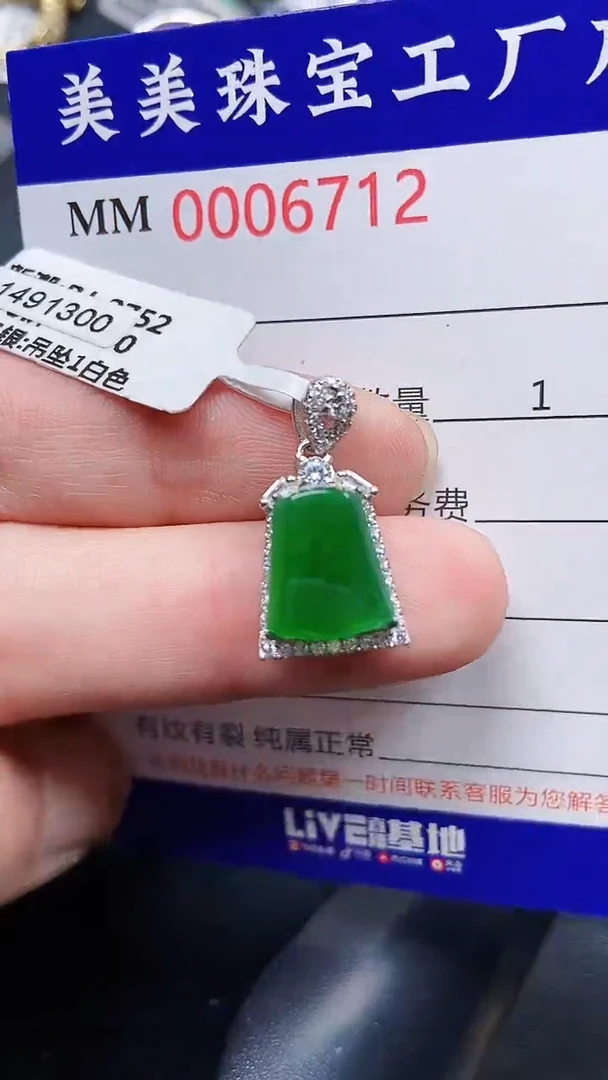 颈饰银S925镶嵌翡翠67121