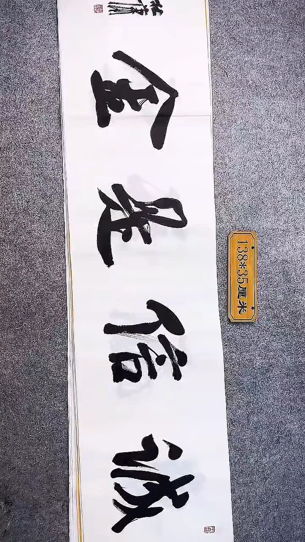 书法中书协杜潇书法064
