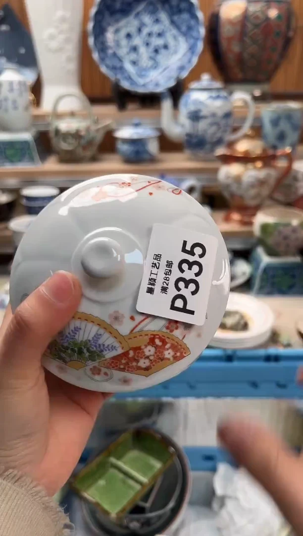 瓷片董**️335  P