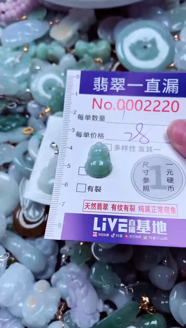 吊坠(不含链)未镶嵌翡翠2220