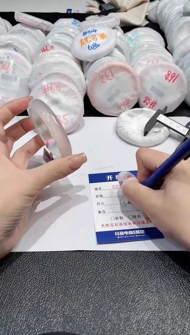 【闪购商品】玛瑙/玉髓手镯未镶嵌790