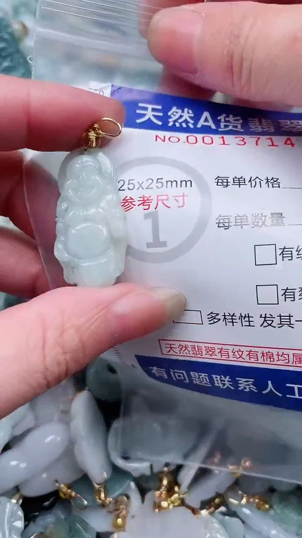 翡翠未镶嵌吊坠(不含链)1
