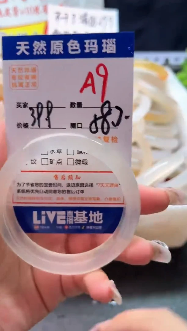 手镯玛瑙/玉髓未镶嵌A9