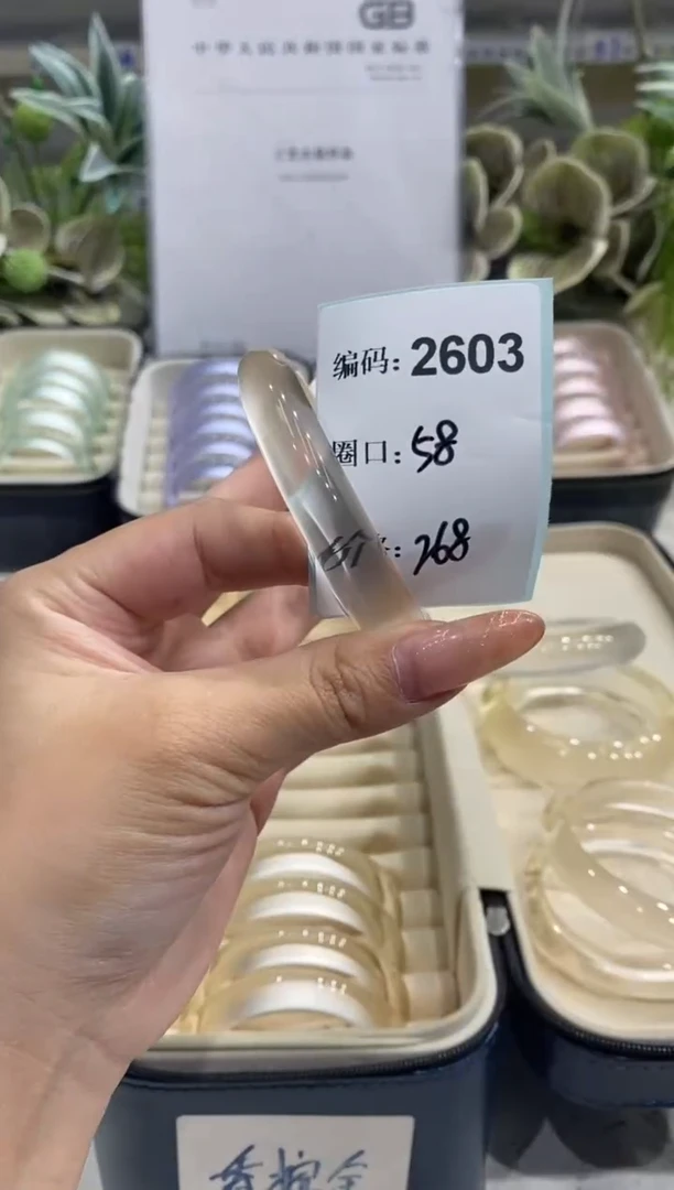 非金属无编码2603