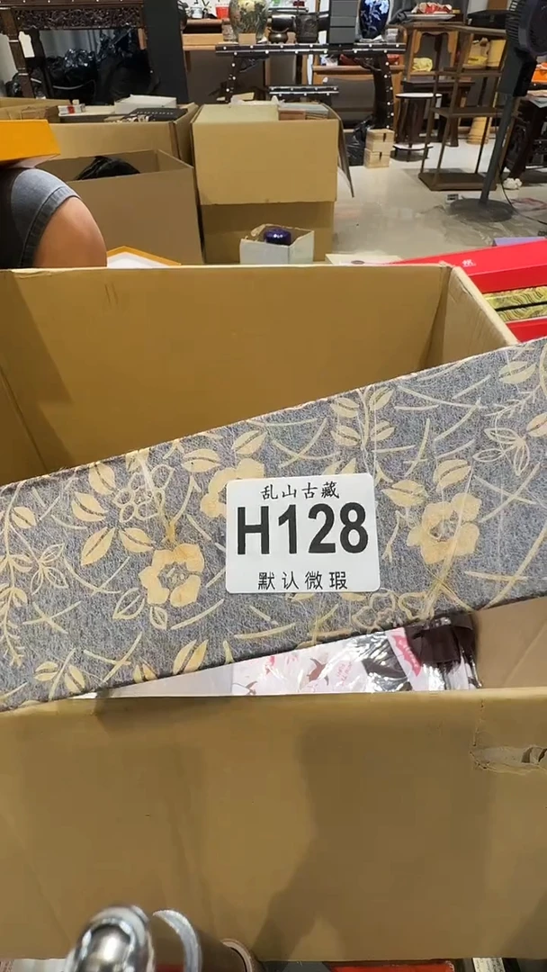 小**?乱山古美術瓷片H128
