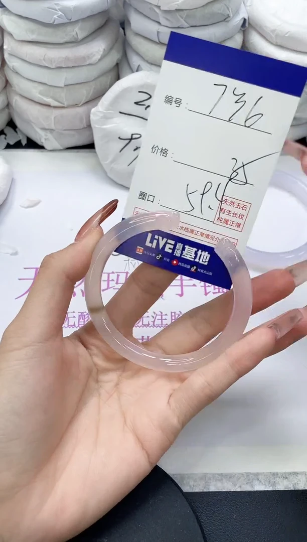 未镶嵌手镯玛瑙/玉髓736