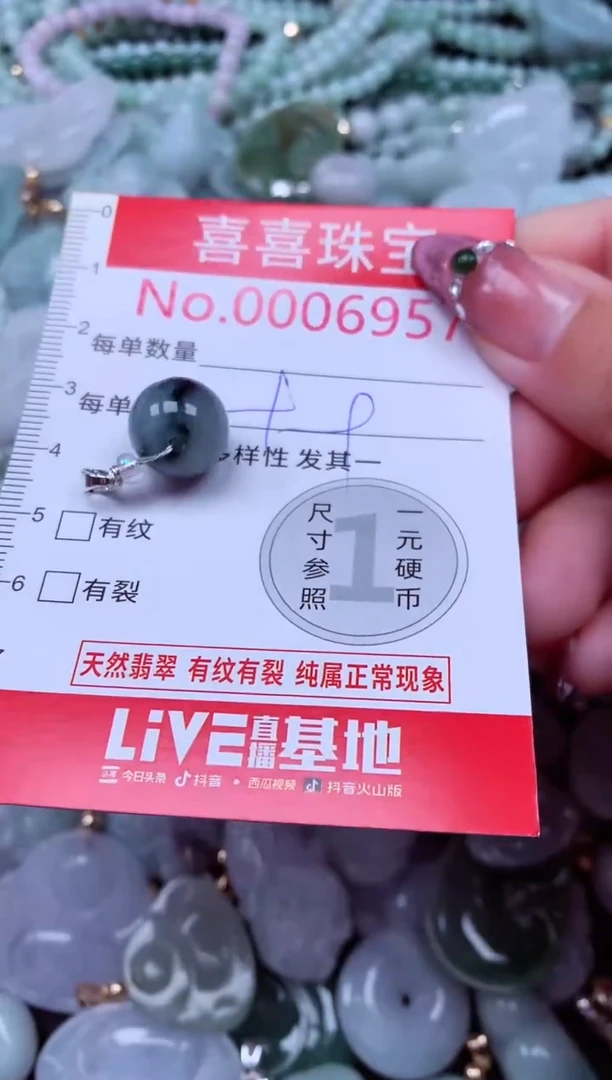 吊坠(不含链)未镶嵌翡翠6957