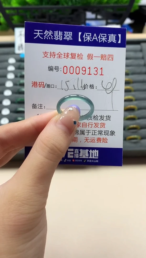 未镶嵌戒指翡翠天然  9131