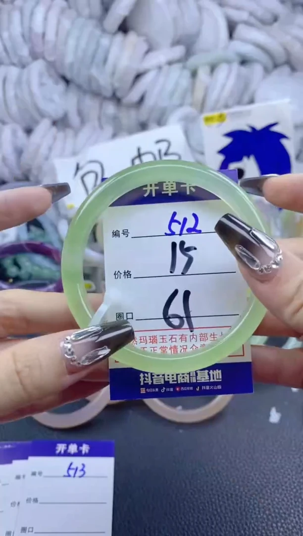 手镯玛瑙/玉髓未镶嵌不**菜512