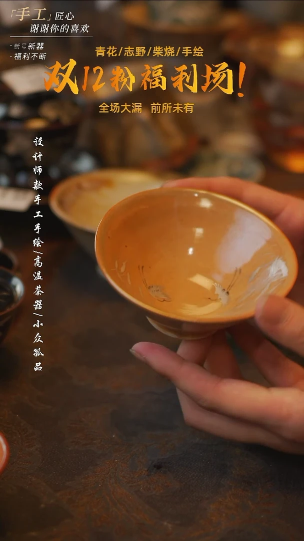陶吾二造物——356银绘仙鹤斗笠杯