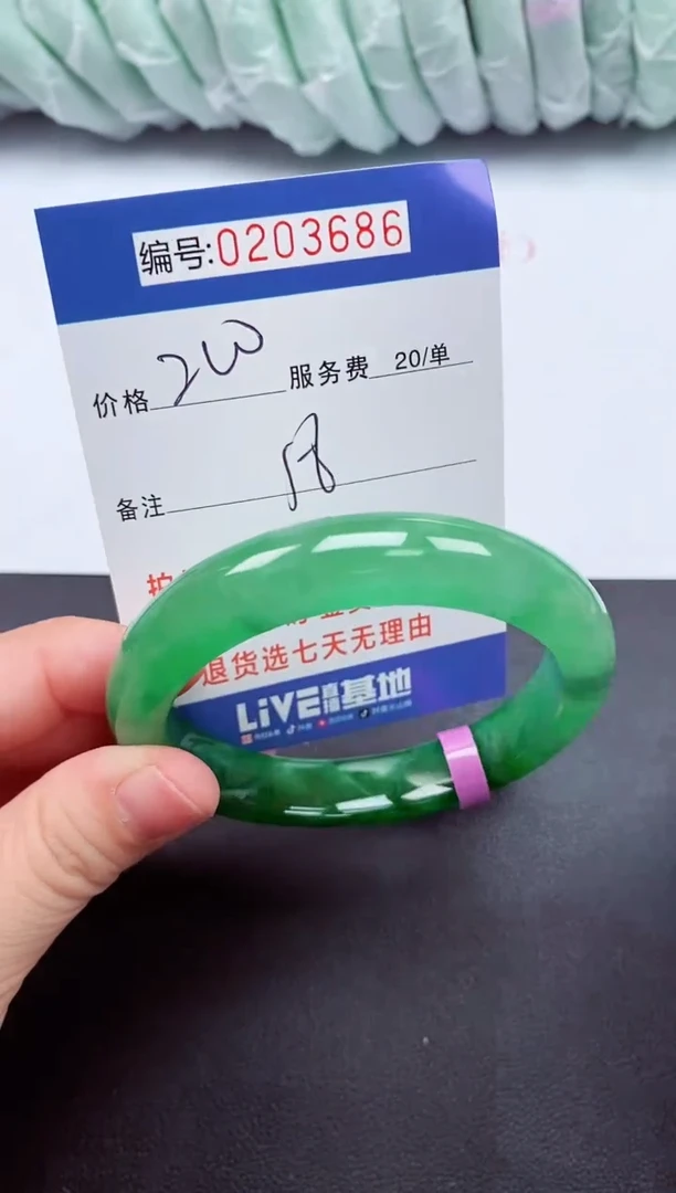 以实物为准00000203686