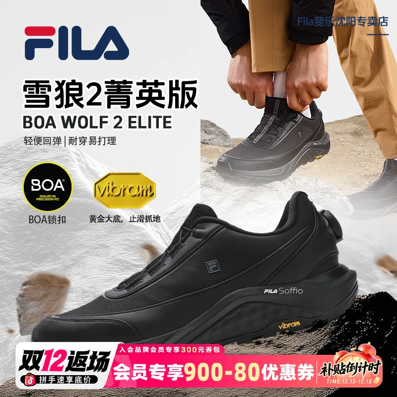 斐乐男【双11抢先购】【雪狼2菁英版】秋冬防滑轻便跑步鞋A12M531205F