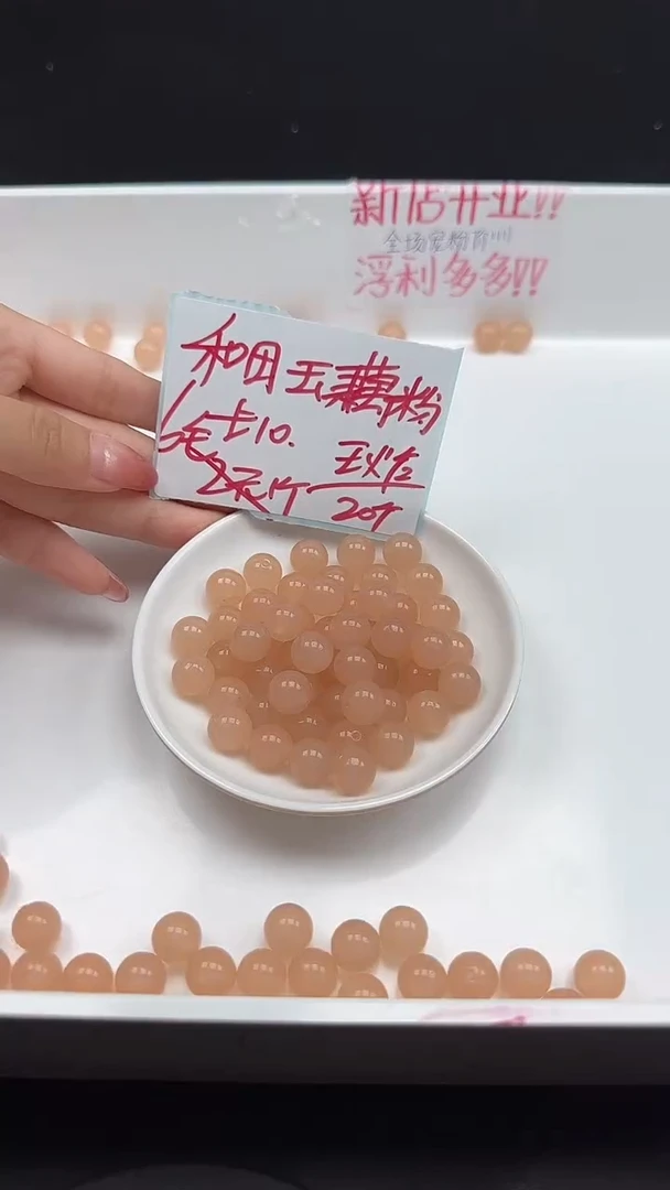 未镶嵌和田玉珠宝半成品和田玉藕粉圆珠N177卡10mm散珠20颗